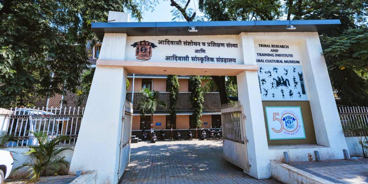 Tribal Research and Training Institute, Pune Tourist Attraction
