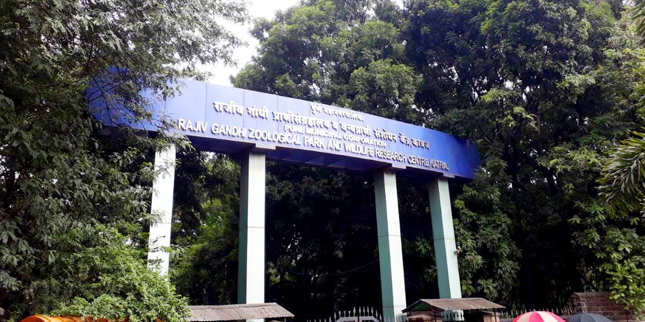 Places to Visit Rajiv Gandhi Zoological Park, Pune