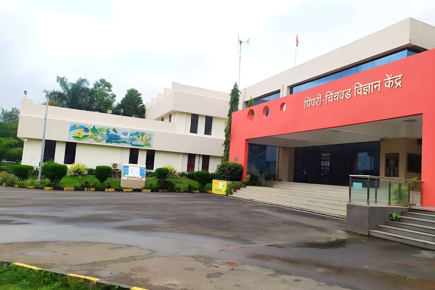 Pimpri Chinchwad Science Park Pune