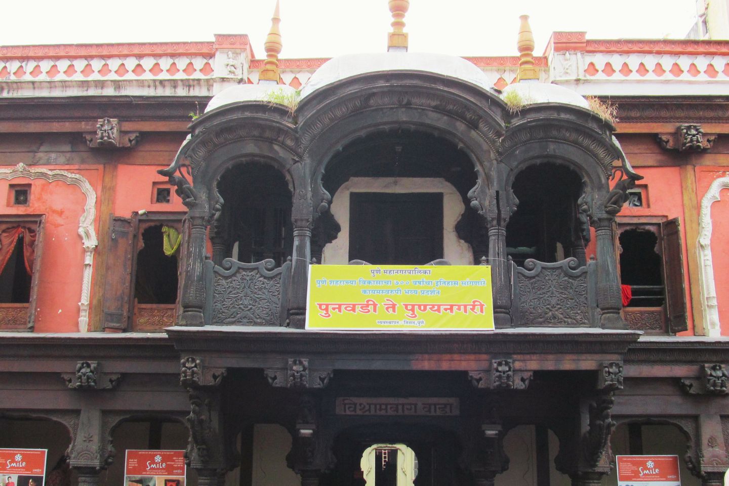 Vishrambaug Wada, Pune